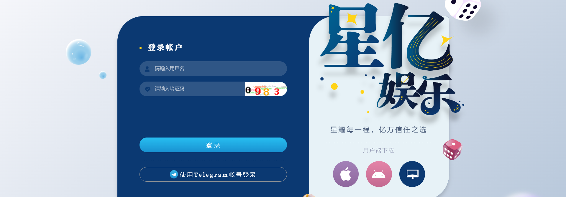 星亿娱乐登录