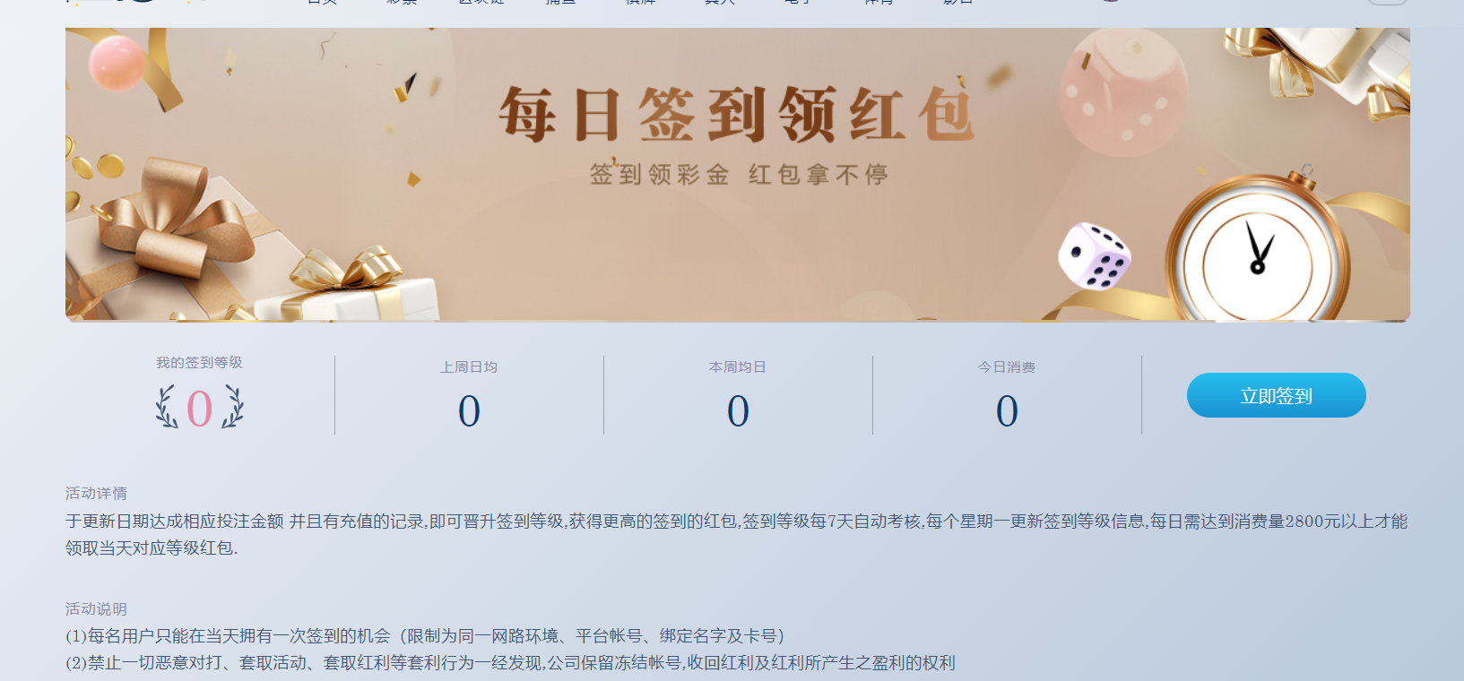 星亿娱乐签到领红包