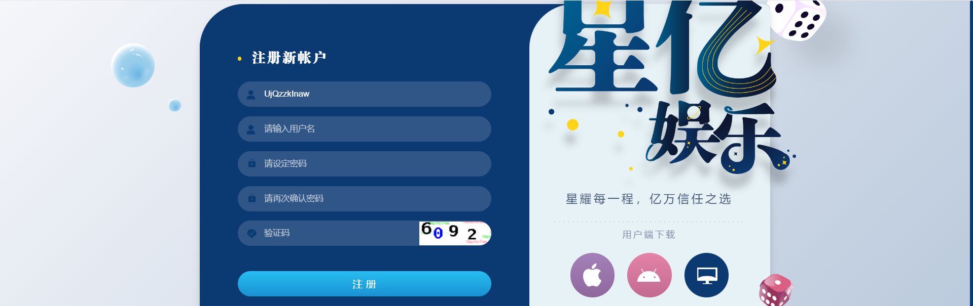 星亿娱乐注册