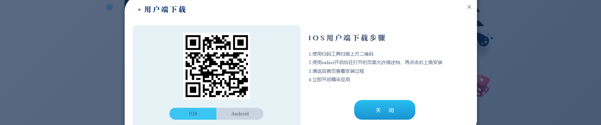 星亿娱乐IOS客户端