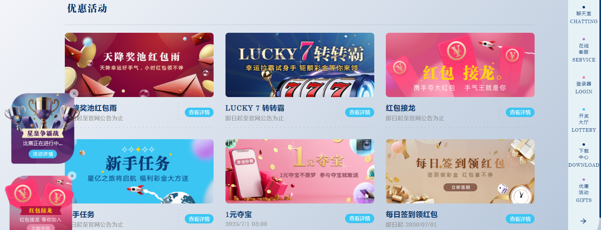 星亿娱乐优惠活动